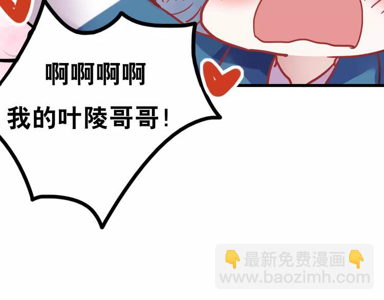 番外1 一见钟情(1/2)-第80话