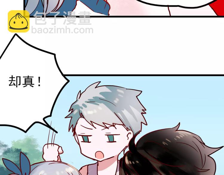 番外1 一见钟情(1/2)-第80话