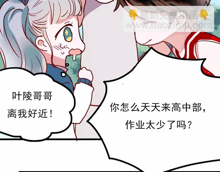 番外1 一见钟情(1/2)-第80话