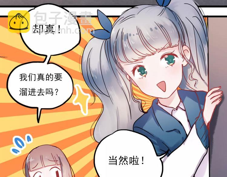 番外1 一见钟情(1/2)-第80话