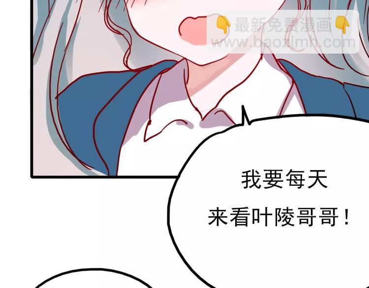 番外1 一见钟情(1/2)-第80话