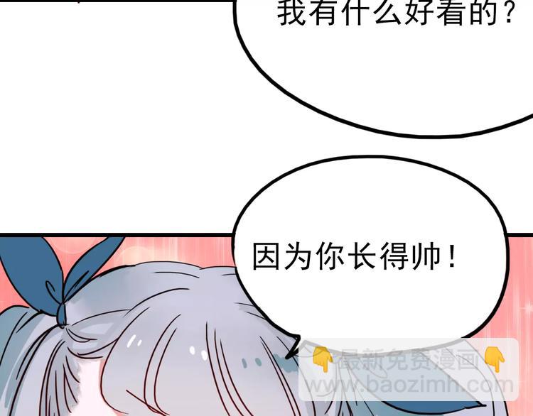 番外1 一见钟情(1/2)-第80话