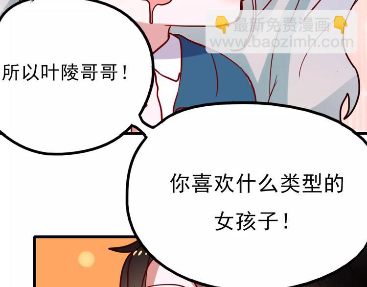 番外1 一见钟情(1/2)-第80话