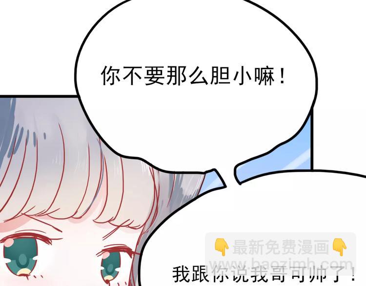 番外1 一见钟情(1/2)-第80话