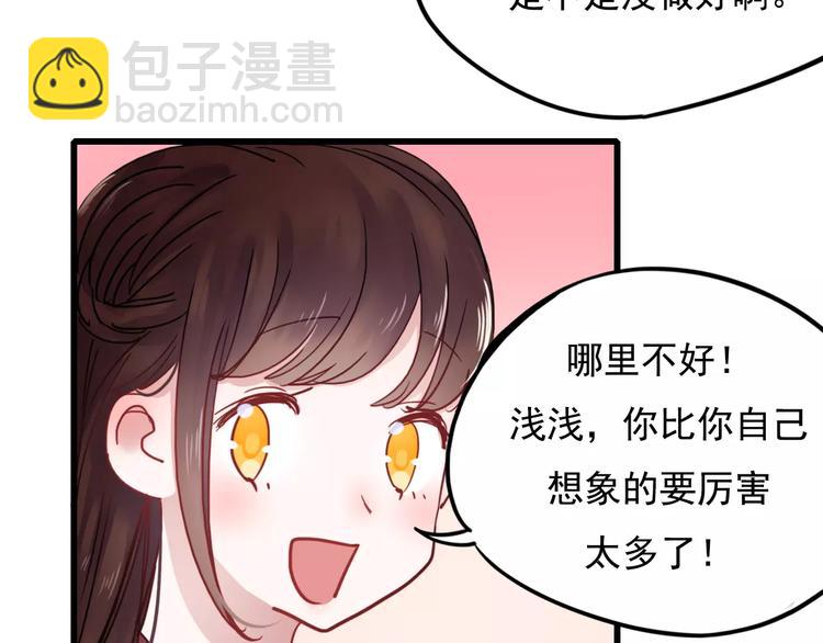 第78话 越来越爱(1/2)-第82话