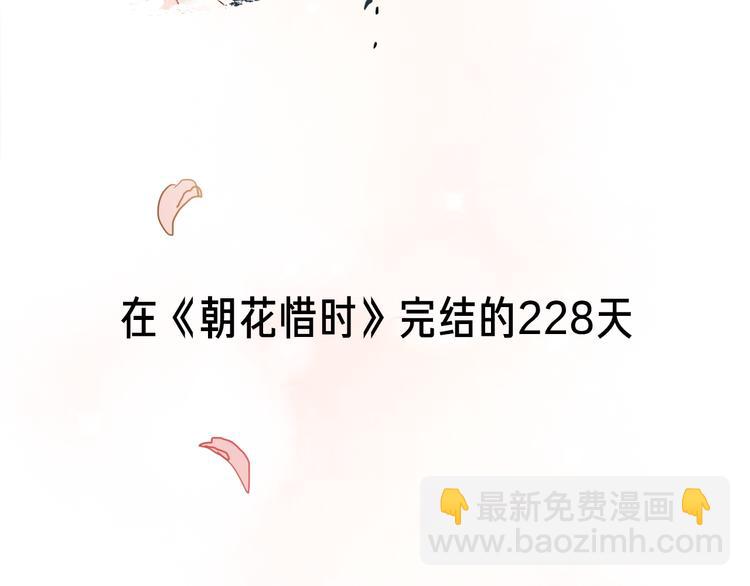 壳小杀X左小翎新作即将上线！-第84话