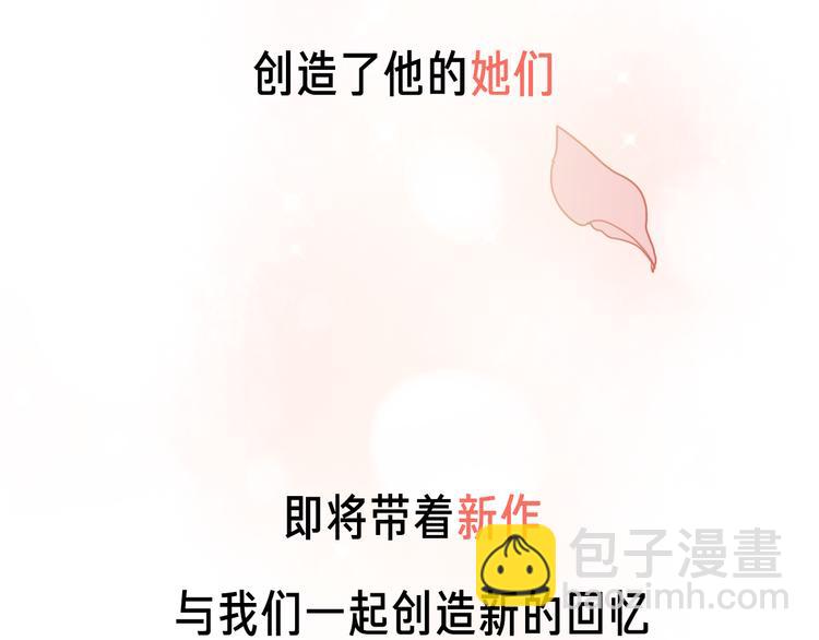 壳小杀X左小翎新作即将上线！-第84话