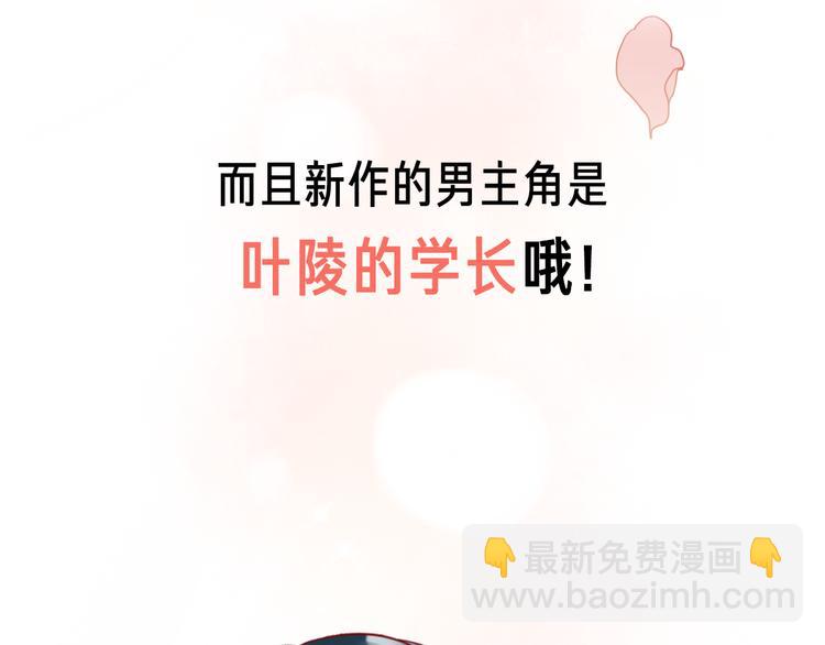 壳小杀X左小翎新作即将上线！-第84话