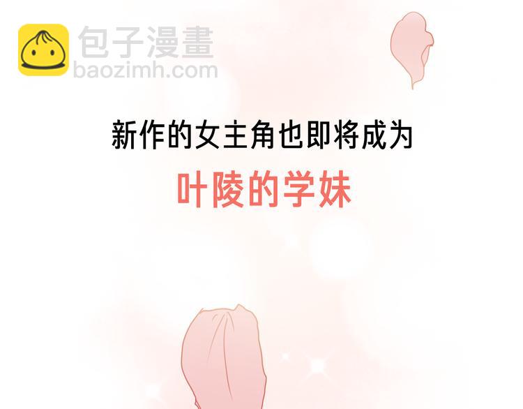 壳小杀X左小翎新作即将上线！-第84话