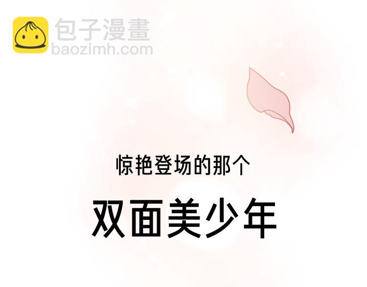 壳小杀X左小翎新作即将上线！-第84话