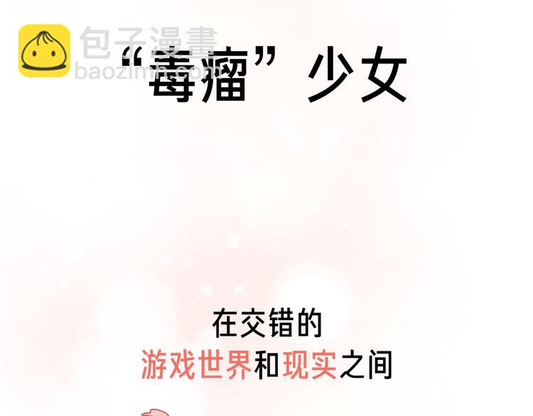 壳小杀X左小翎新作即将上线！-第84话