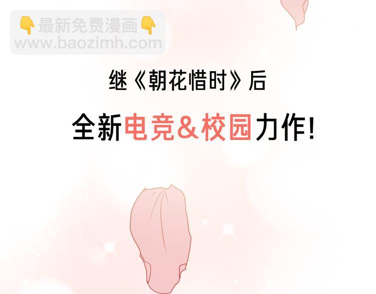 壳小杀X左小翎新作即将上线！-第84话