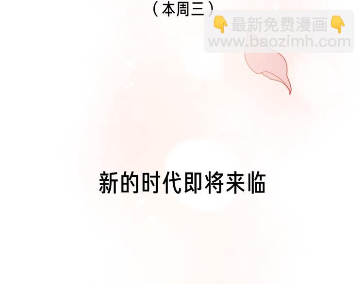 壳小杀X左小翎新作即将上线！-第84话