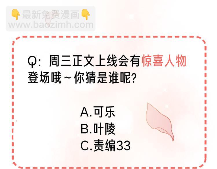 壳小杀X左小翎新作即将上线！-第84话