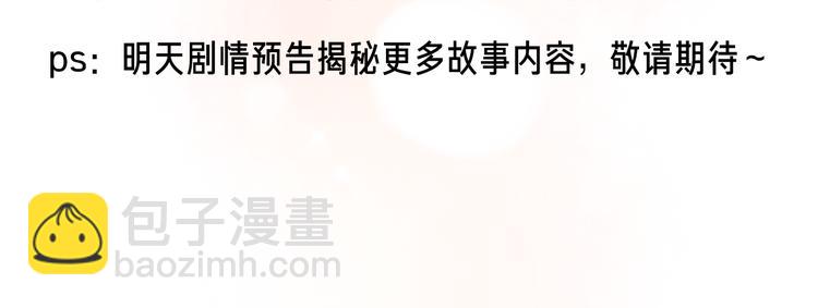 壳小杀X左小翎新作即将上线！-第84话