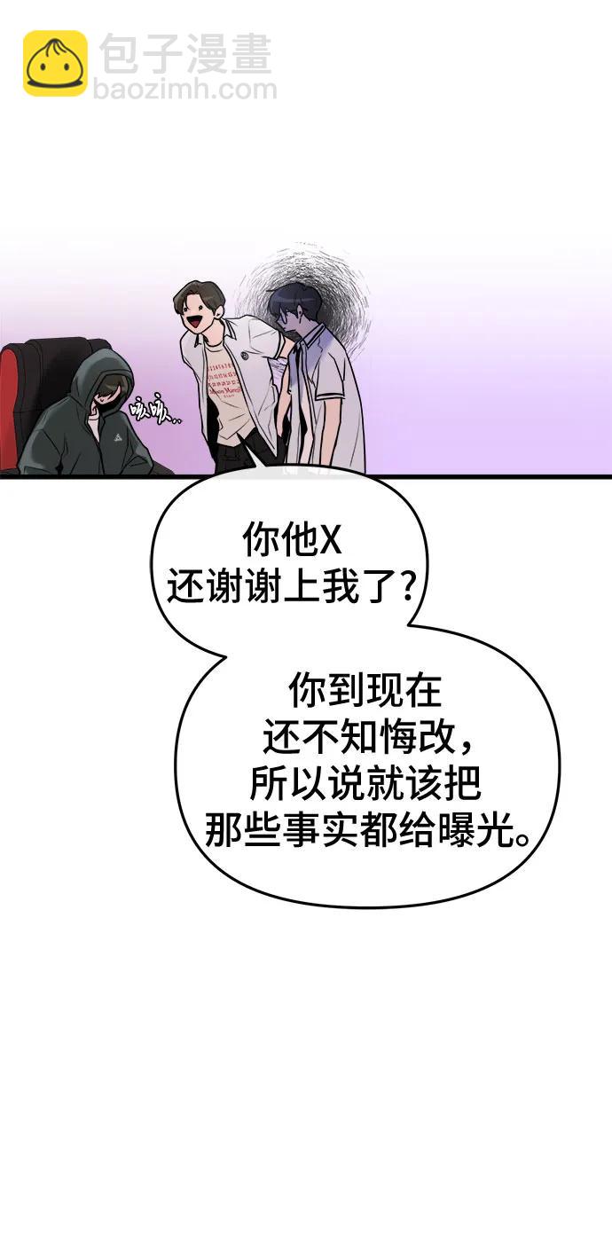 找回愛我的她 - 第24話(1/2) - 2