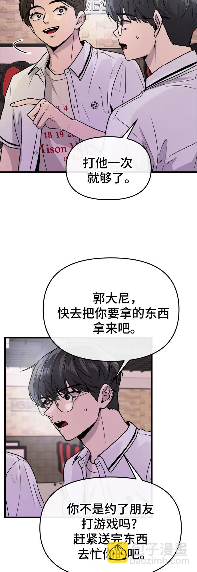 找回愛我的她 - 第24話(1/2) - 4