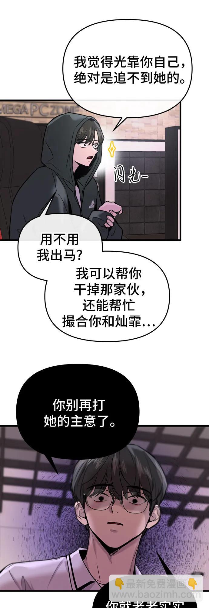 找回愛我的她 - 第24話(1/2) - 5