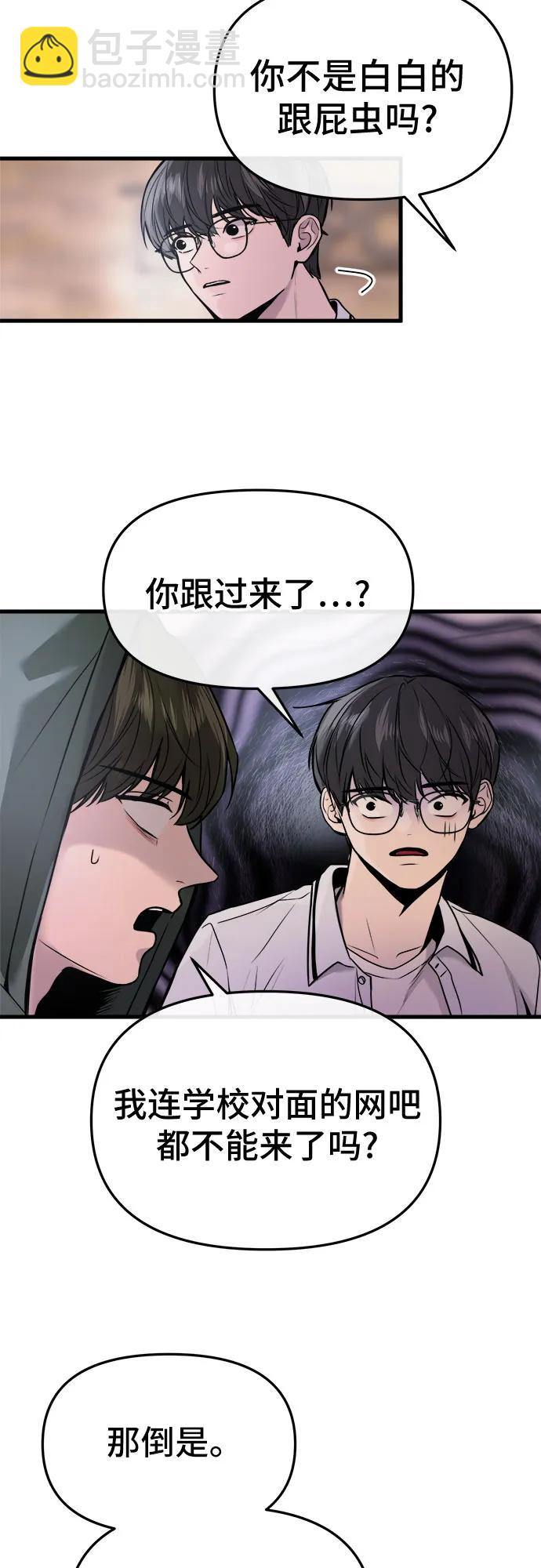 找回愛我的她 - 第24話(1/2) - 3