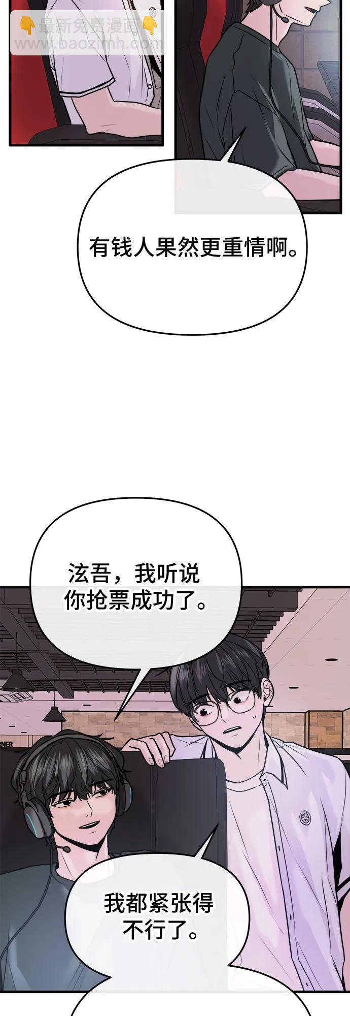 找回愛我的她 - 第24話(1/2) - 1