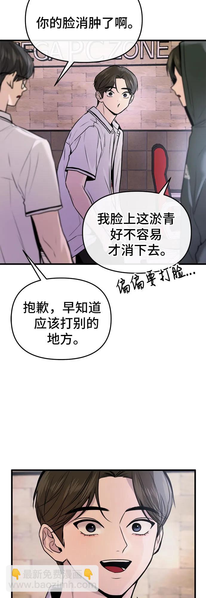 找回愛我的她 - 第24話(1/2) - 4