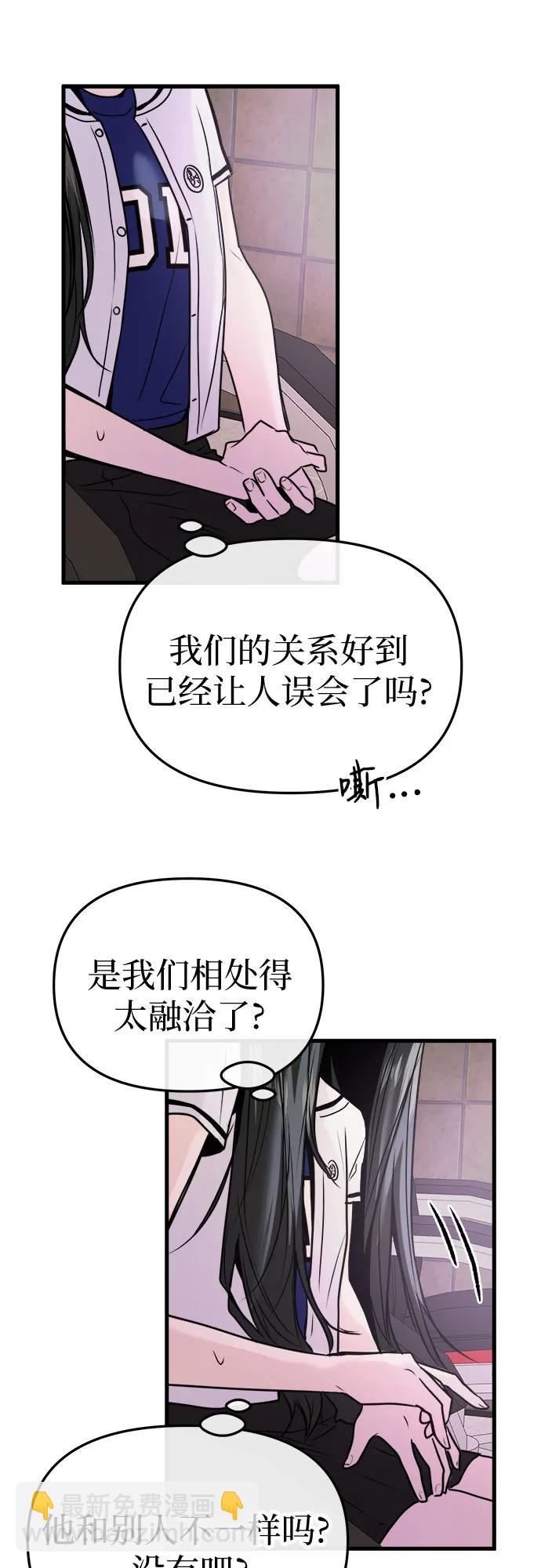 找回愛我的她 - 第24話(1/2) - 8