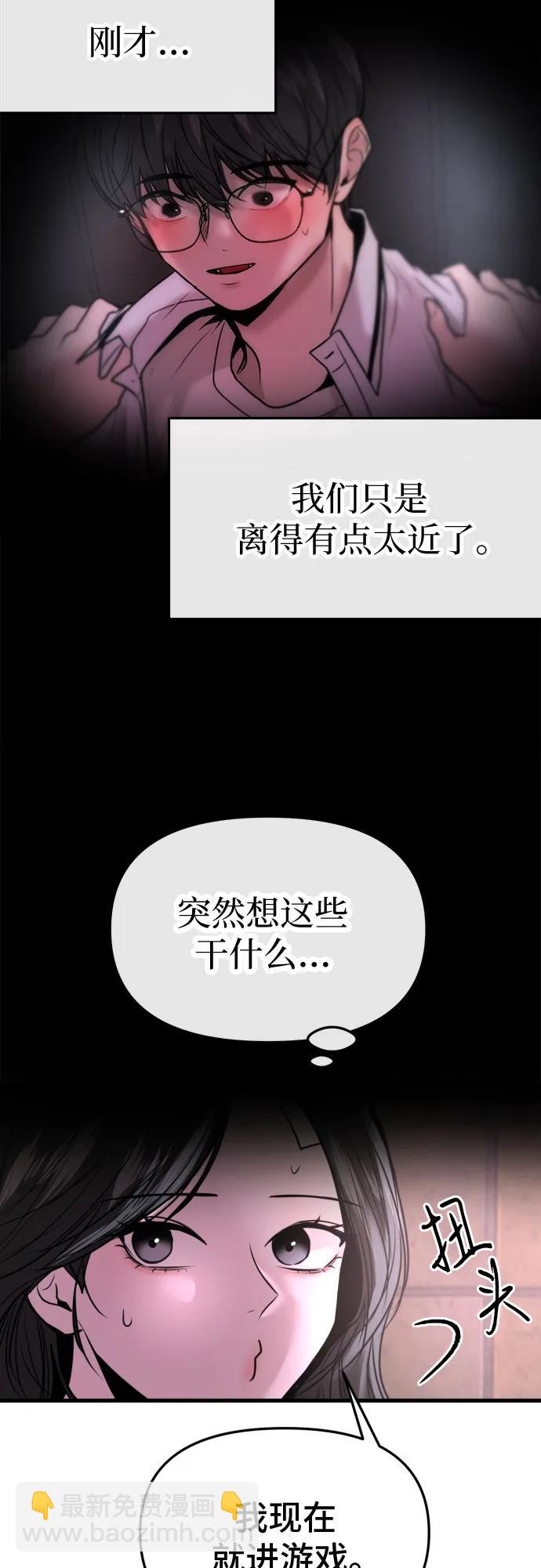 找回愛我的她 - 第24話(1/2) - 3