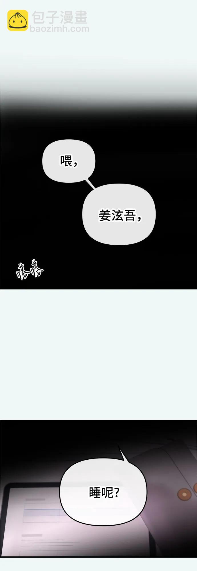 找回愛我的她 - 第24話(1/2) - 7