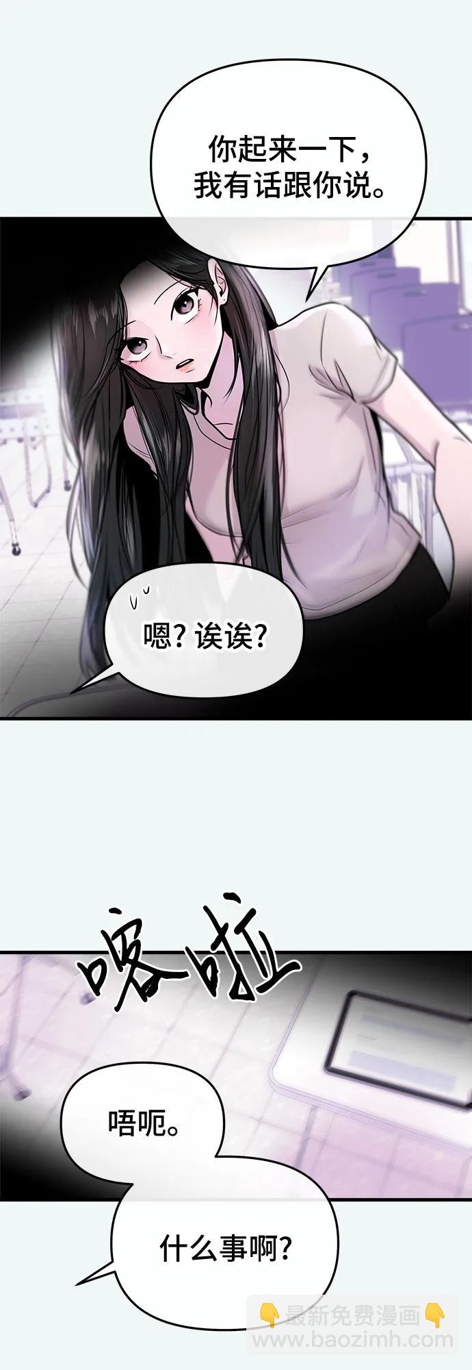 找回愛我的她 - 第24話(1/2) - 8