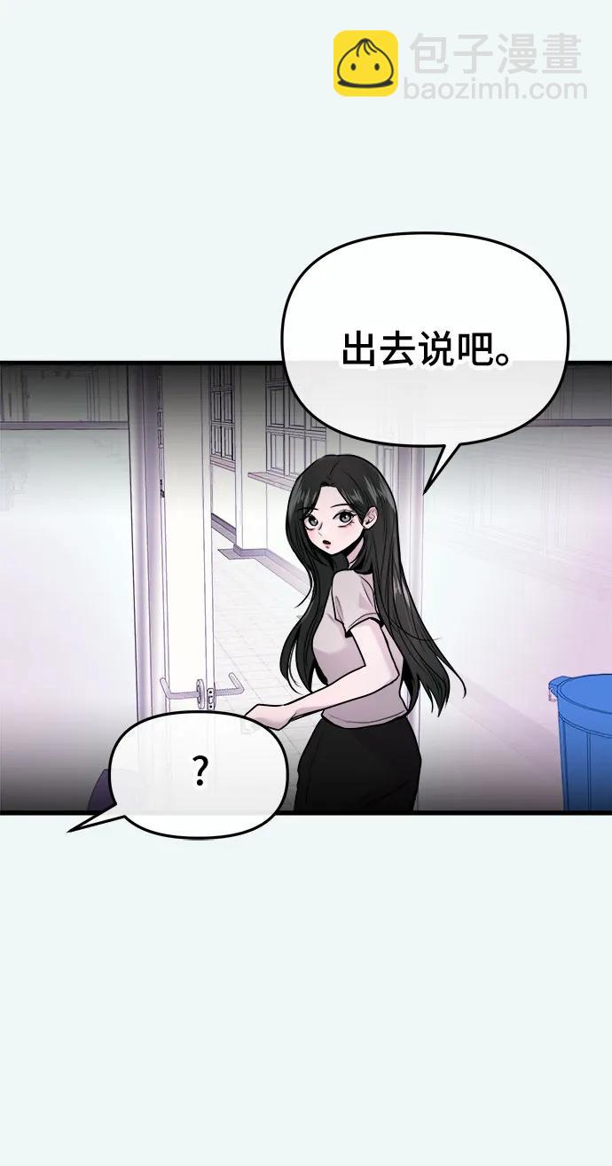 找回愛我的她 - 第24話(1/2) - 1