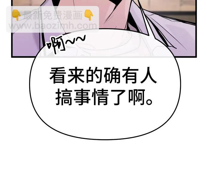 找回愛我的她 - 第24話(1/2) - 5