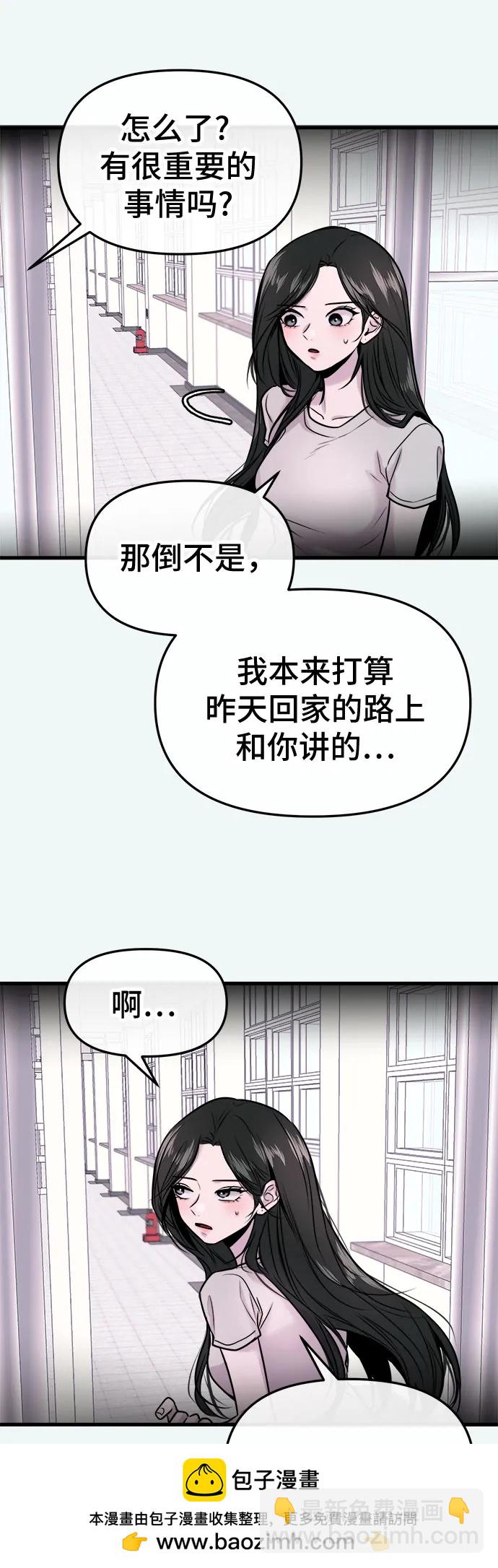 找回愛我的她 - 第24話(1/2) - 2