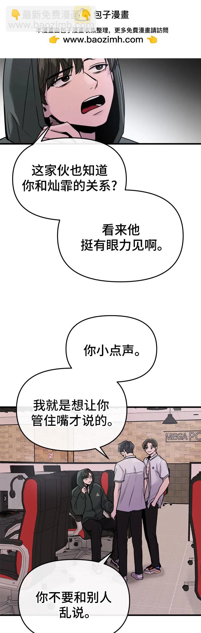 找回愛我的她 - 第24話(1/2) - 8