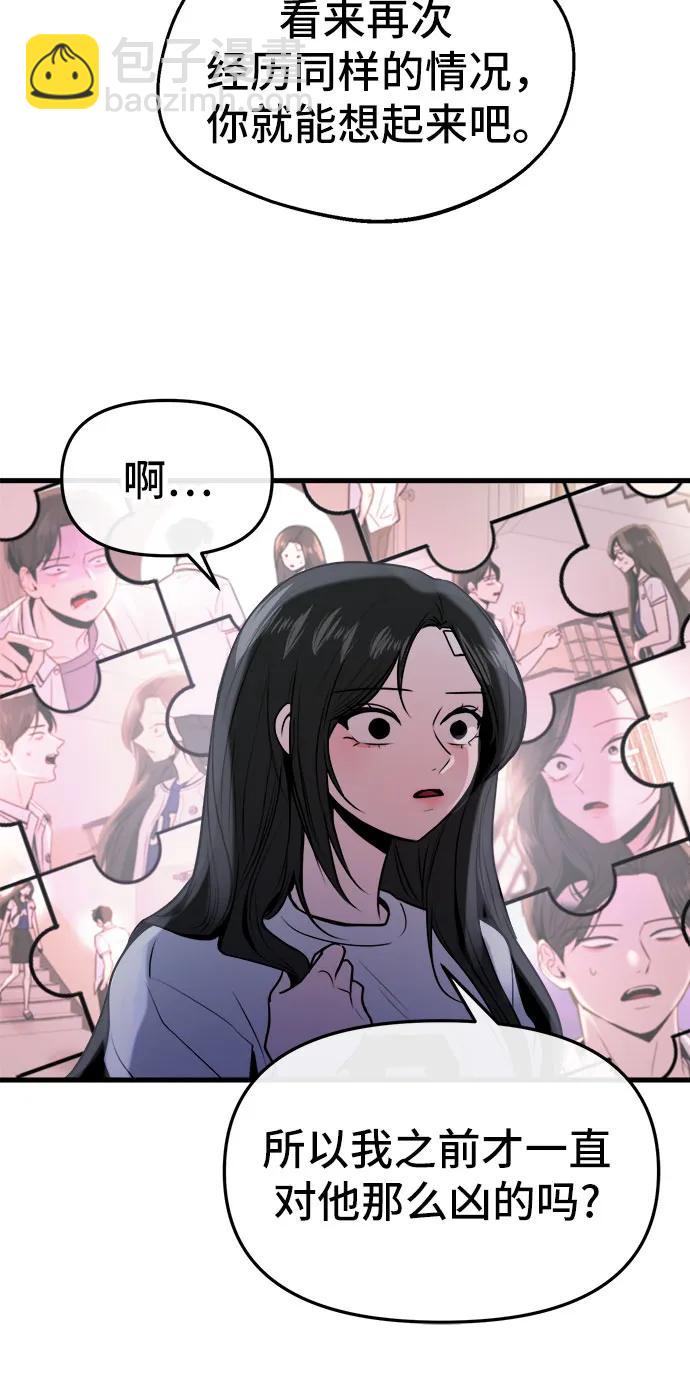 找回愛我的她 - 第28話(1/2) - 2