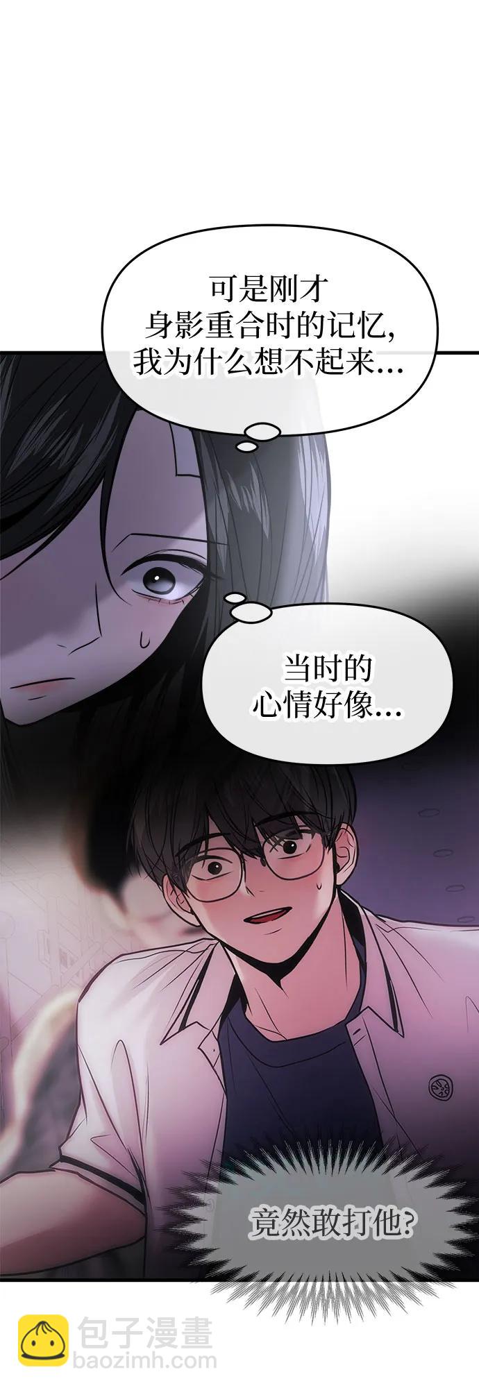 找回愛我的她 - 第28話(1/2) - 3
