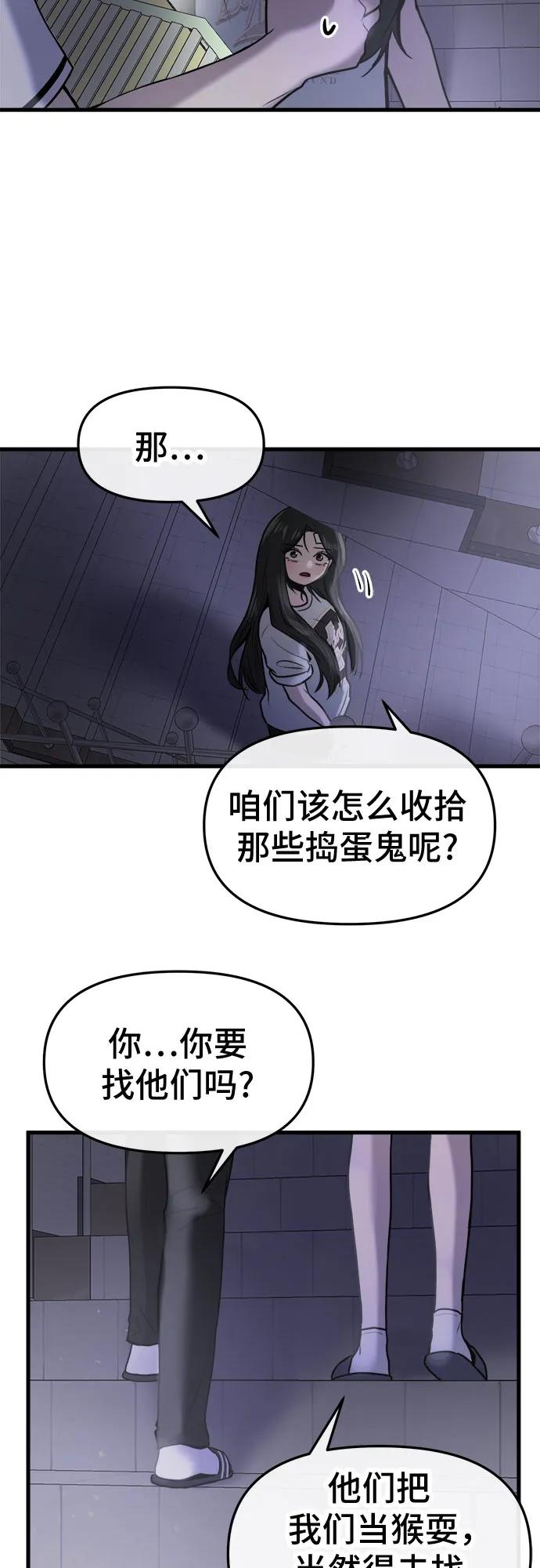 找回愛我的她 - 第28話(1/2) - 1
