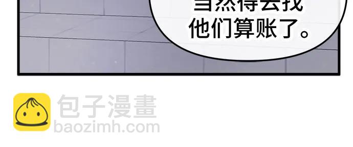 找回愛我的她 - 第28話(1/2) - 2
