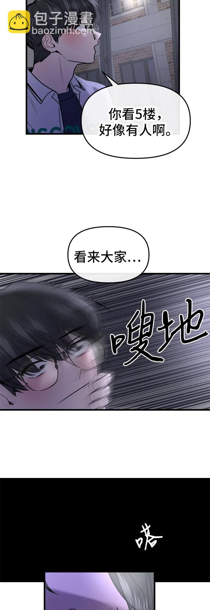 找回愛我的她 - 第28話(1/2) - 4