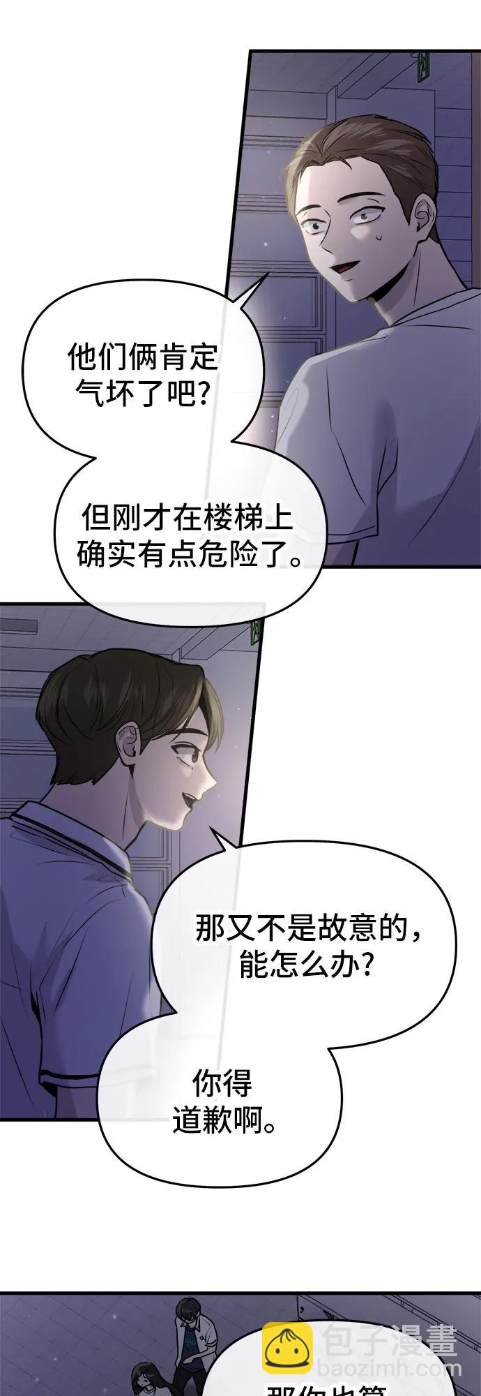 找回愛我的她 - 第28話(1/2) - 8
