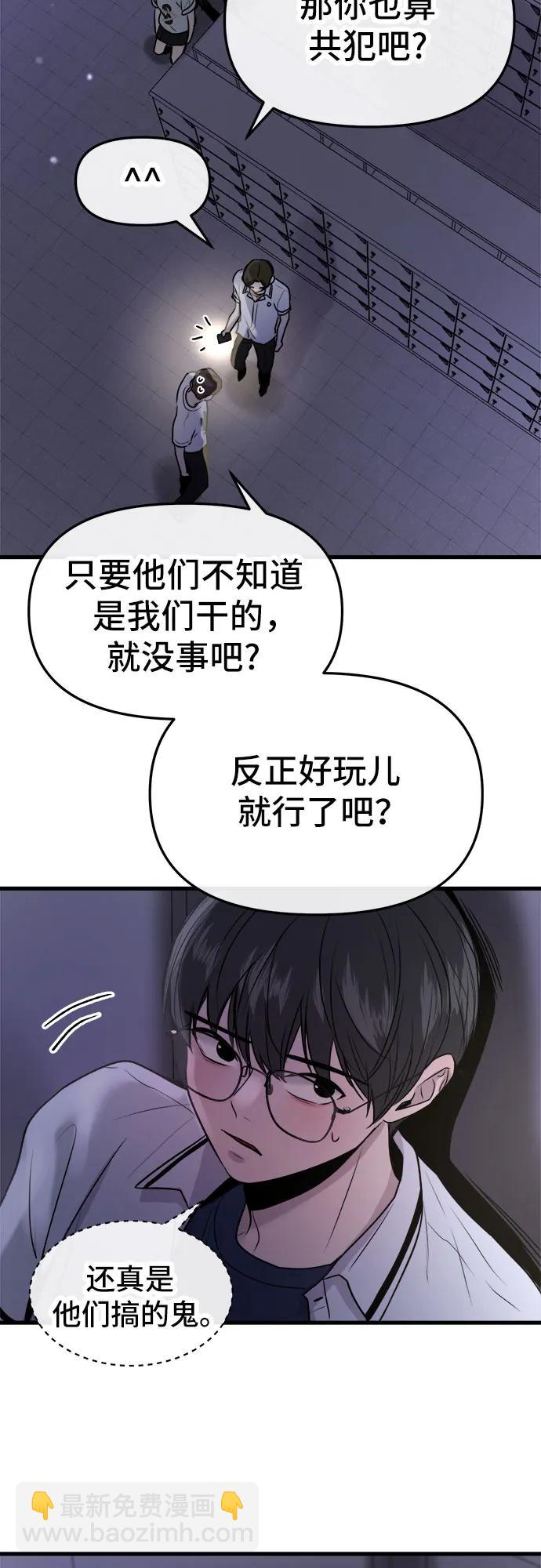 找回愛我的她 - 第28話(1/2) - 1
