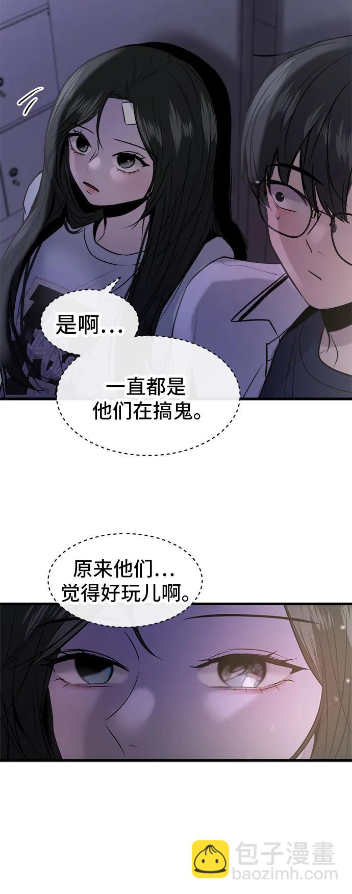 找回愛我的她 - 第28話(1/2) - 2
