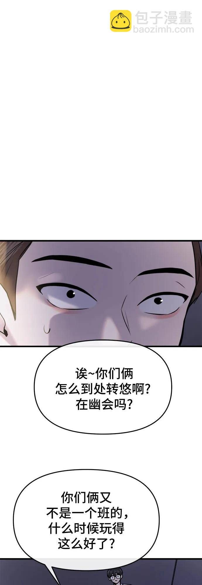 找回愛我的她 - 第28話(1/2) - 3