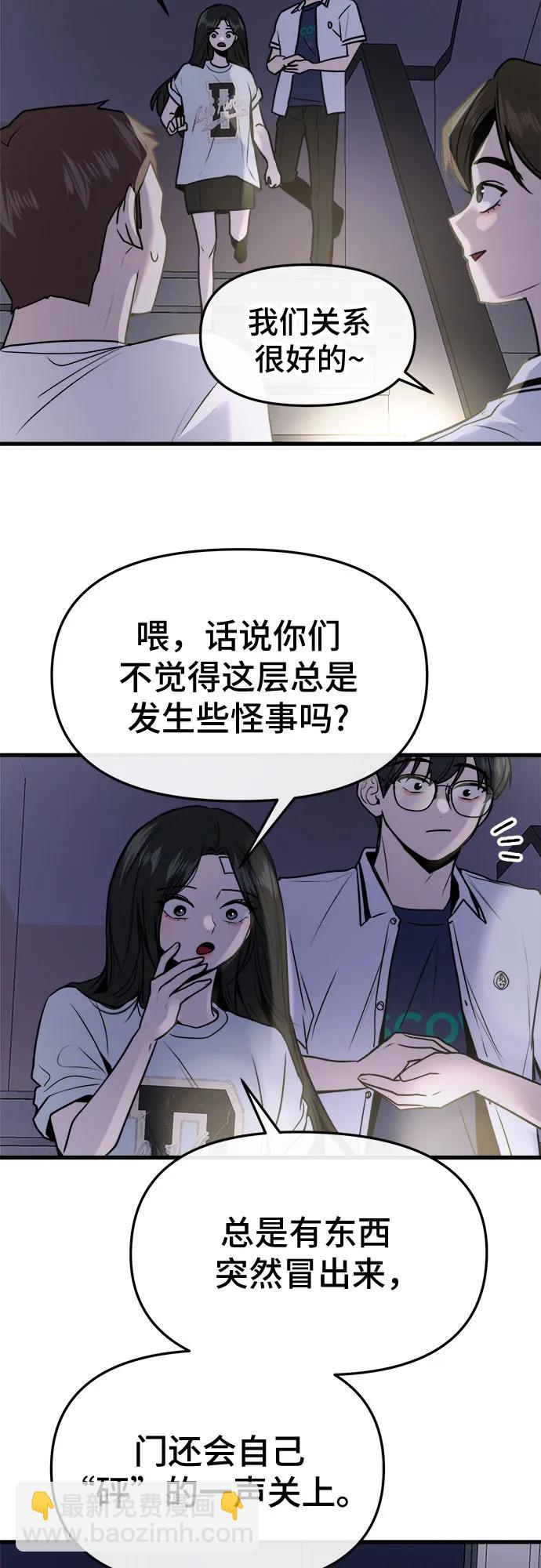 找回愛我的她 - 第28話(1/2) - 4