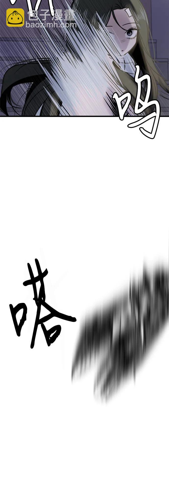 找回愛我的她 - 第28話(1/2) - 6