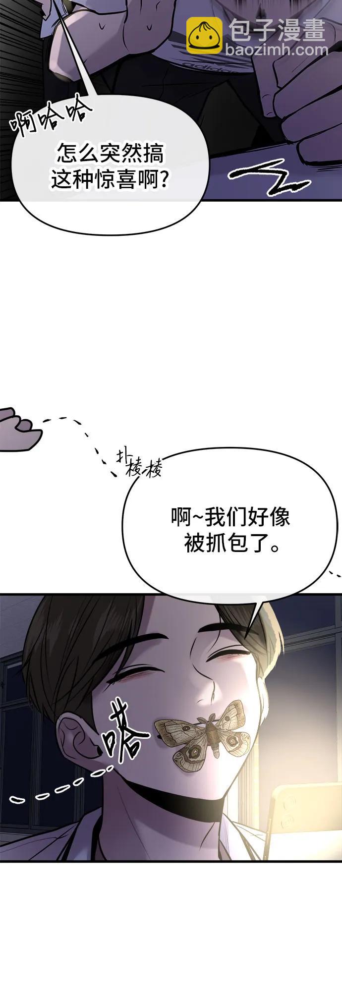找回愛我的她 - 第28話(1/2) - 8