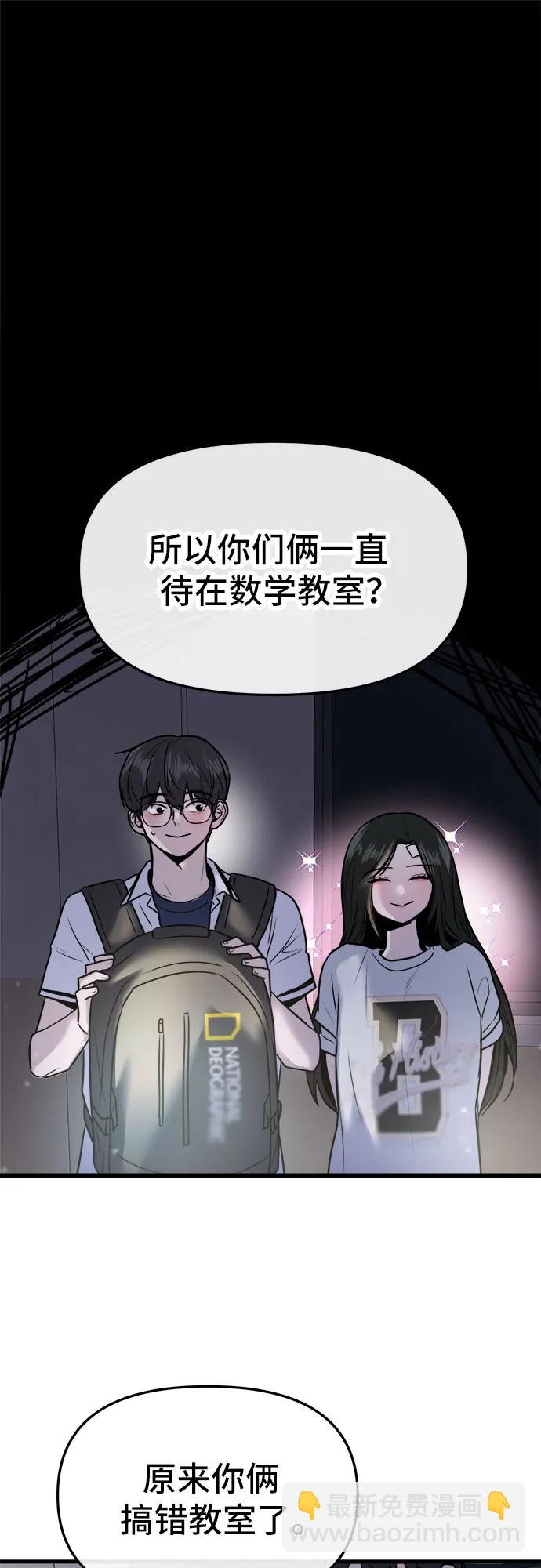 找回愛我的她 - 第28話(1/2) - 2