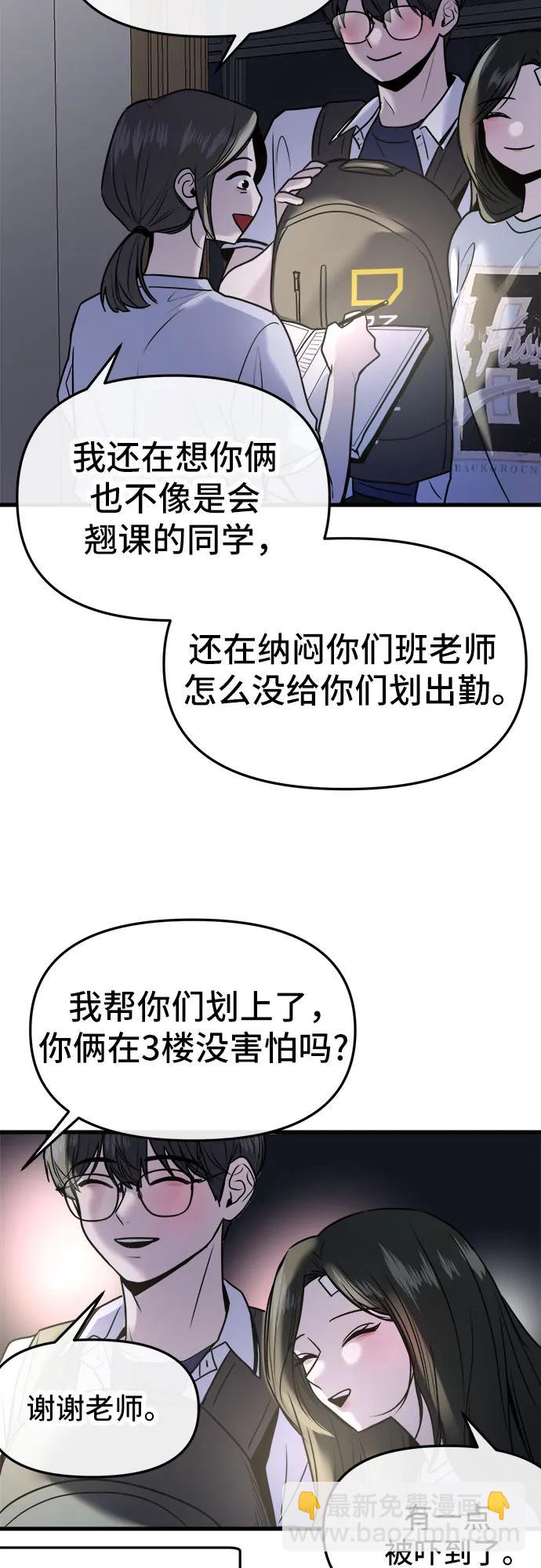 找回愛我的她 - 第28話(1/2) - 3