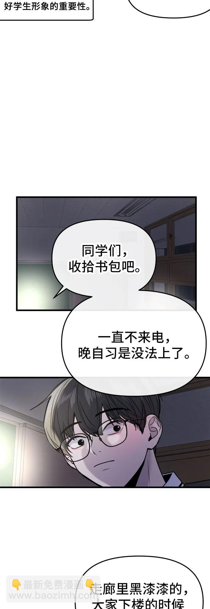 找回愛我的她 - 第28話(1/2) - 4