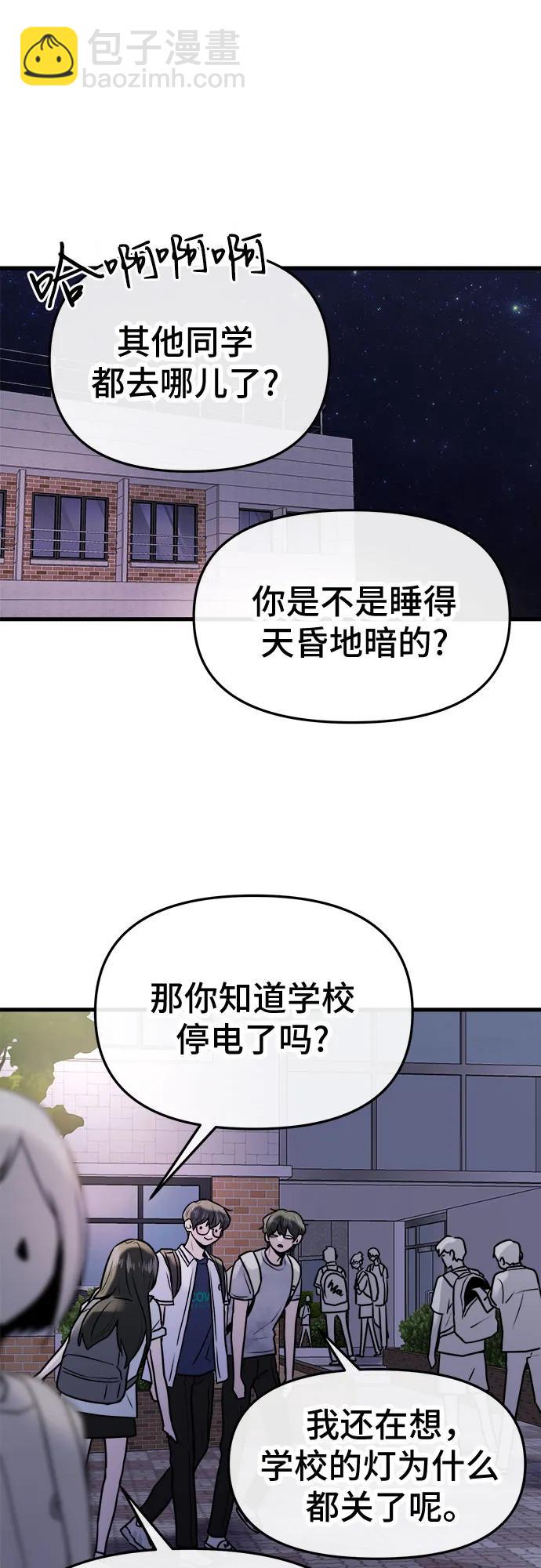 找回愛我的她 - 第28話(1/2) - 6