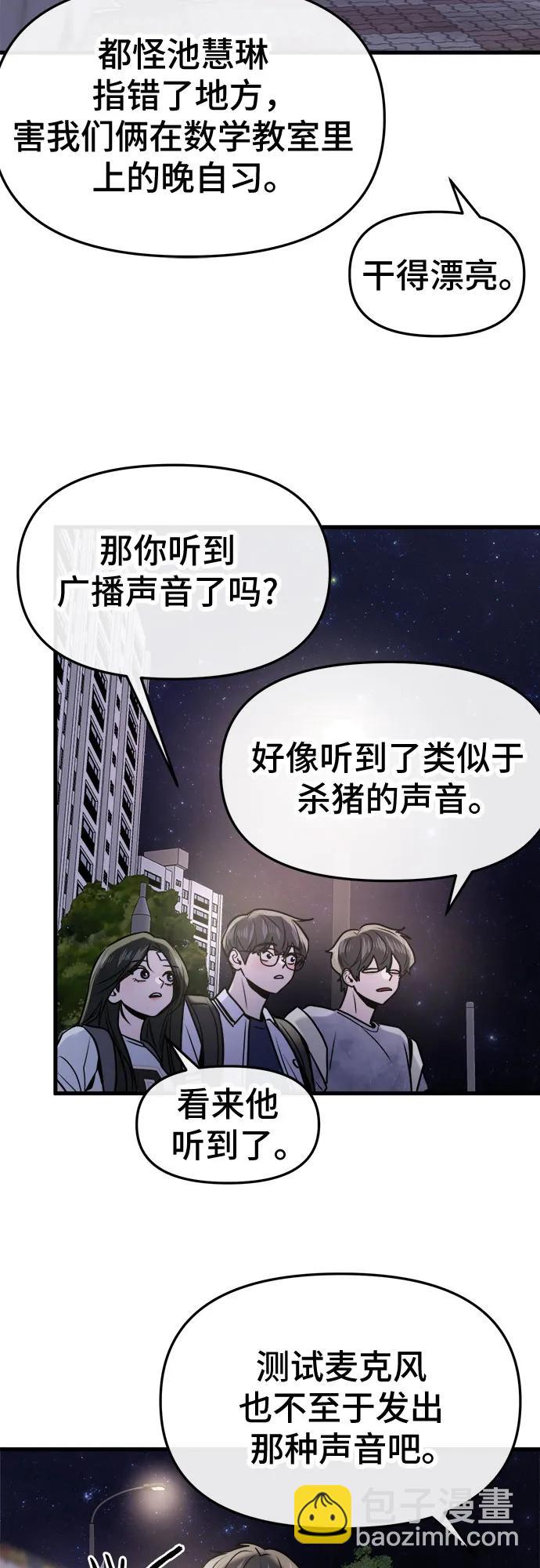 找回愛我的她 - 第28話(1/2) - 7